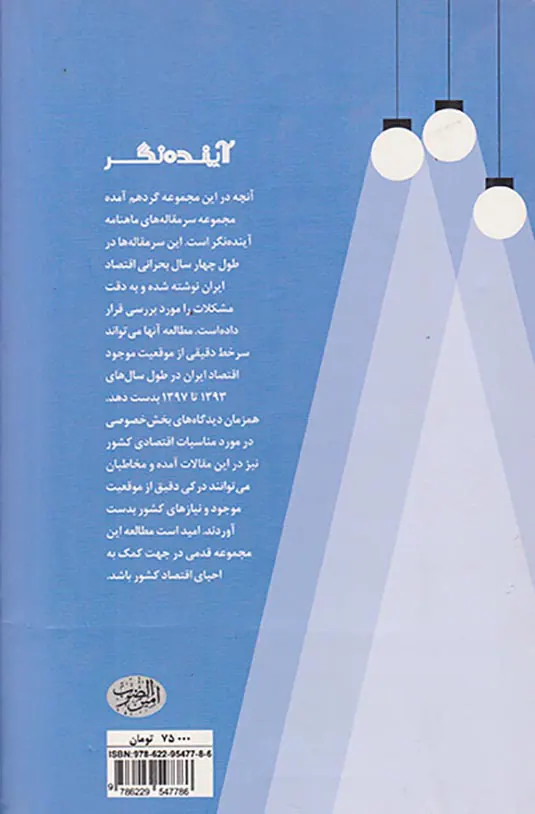 سراب توسعه